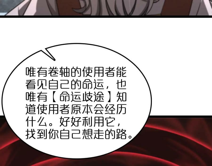 第225话 命运歧途31