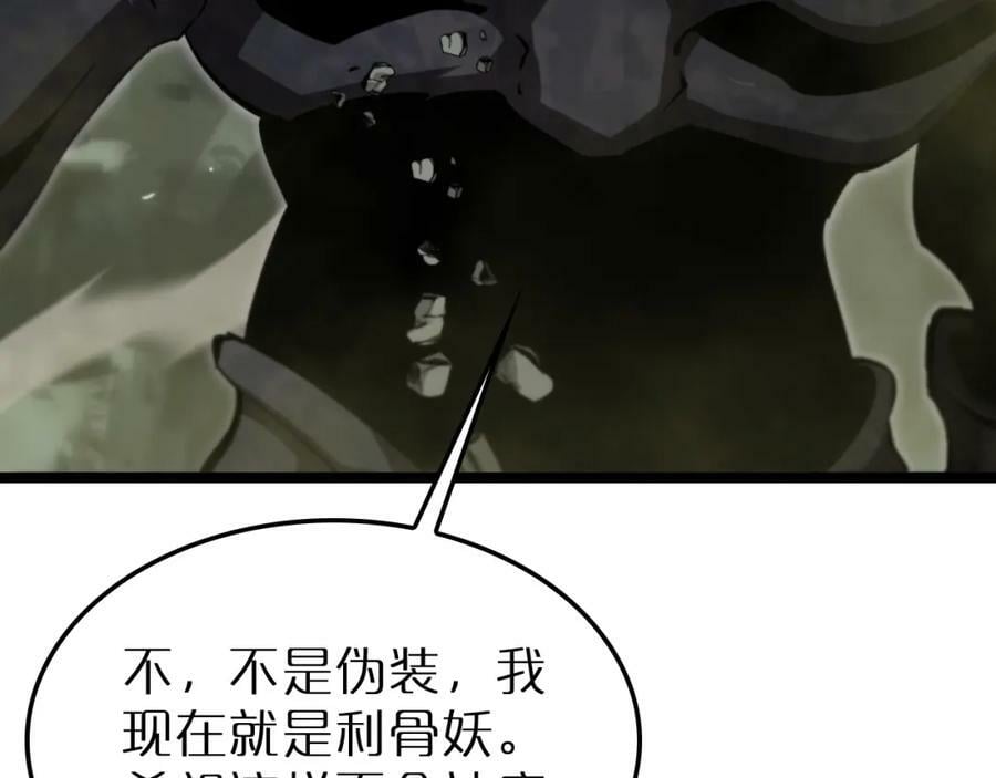 第238话 杀魔神9