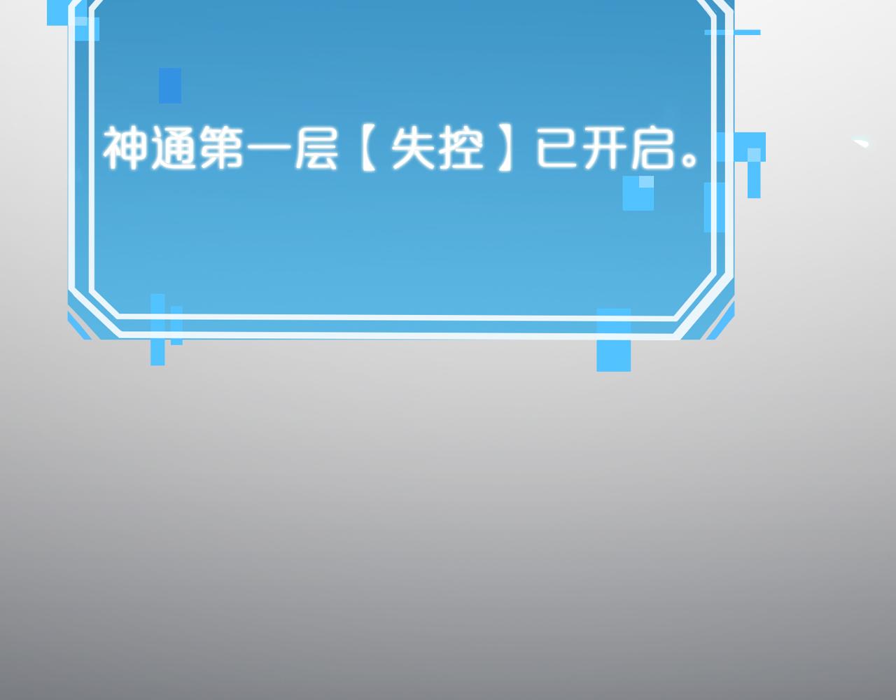 第61话 诛邪82
