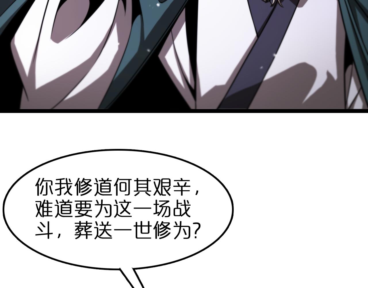 第116话 赌斗73