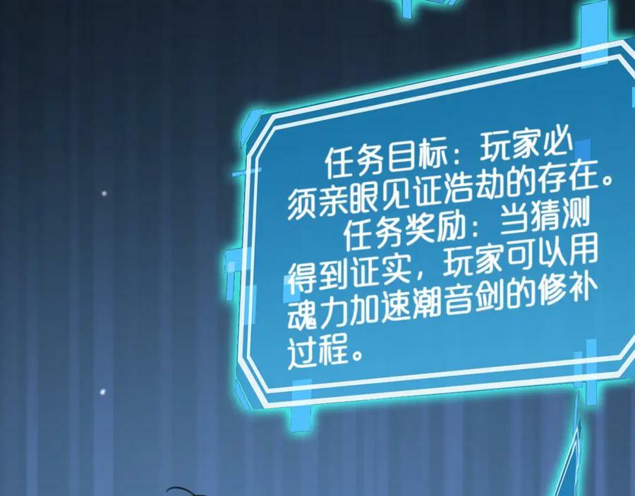 第208话 浩劫开端74