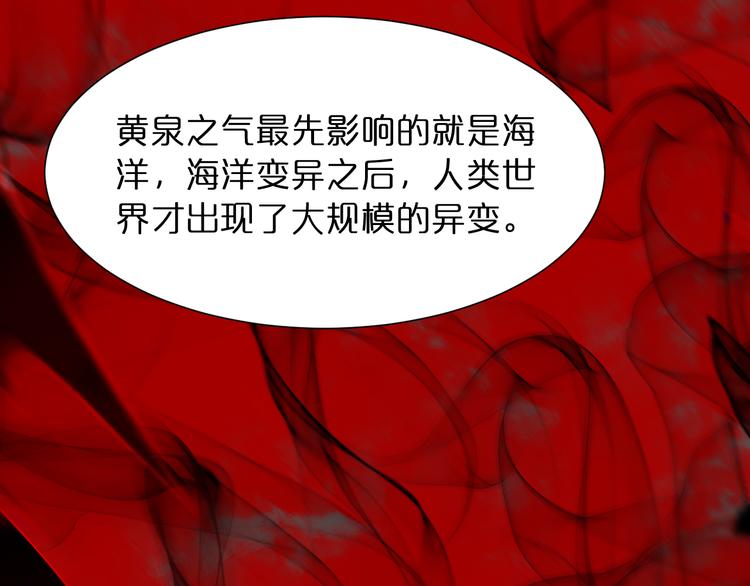 第38话 末日第一战41