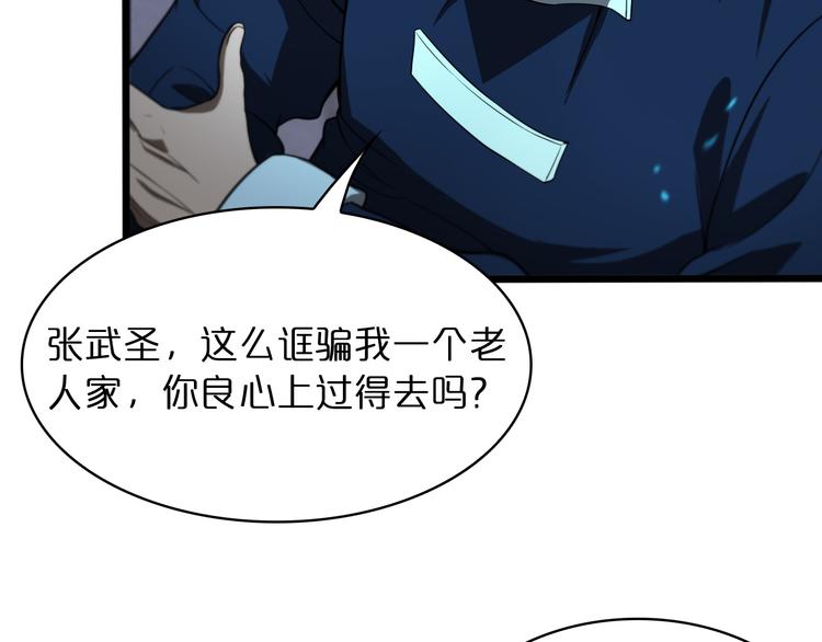 第34话 高攀不起37