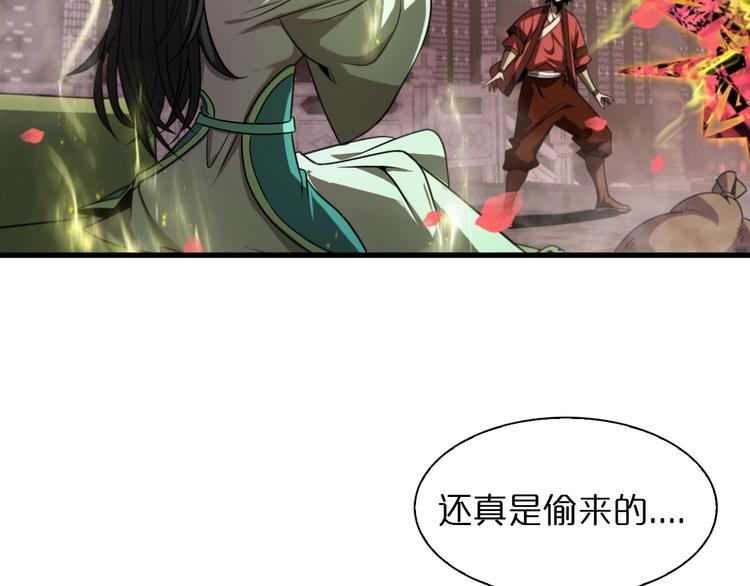 第25话 妖圣56