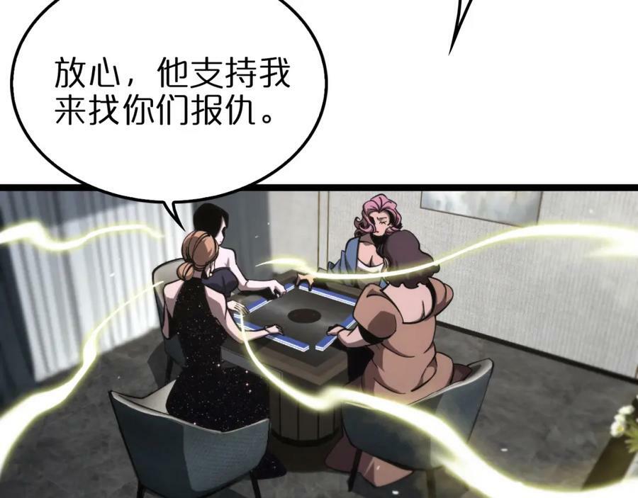 第205话 纸条传讯81
