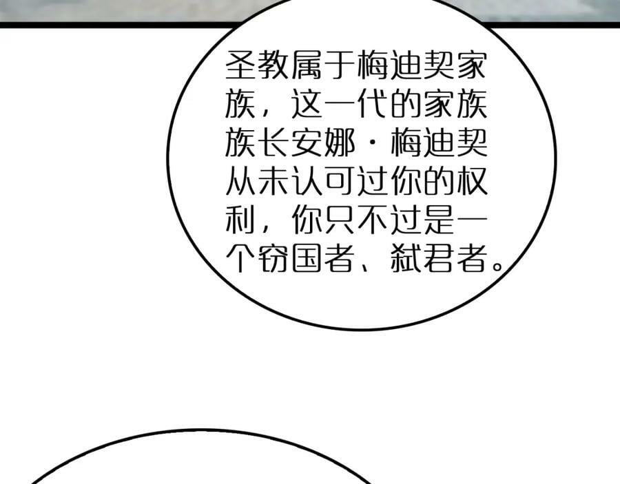 第230话 生死时停22