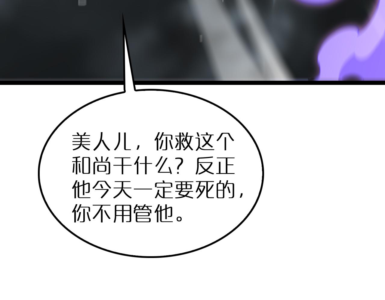 第190话 死劫降临52