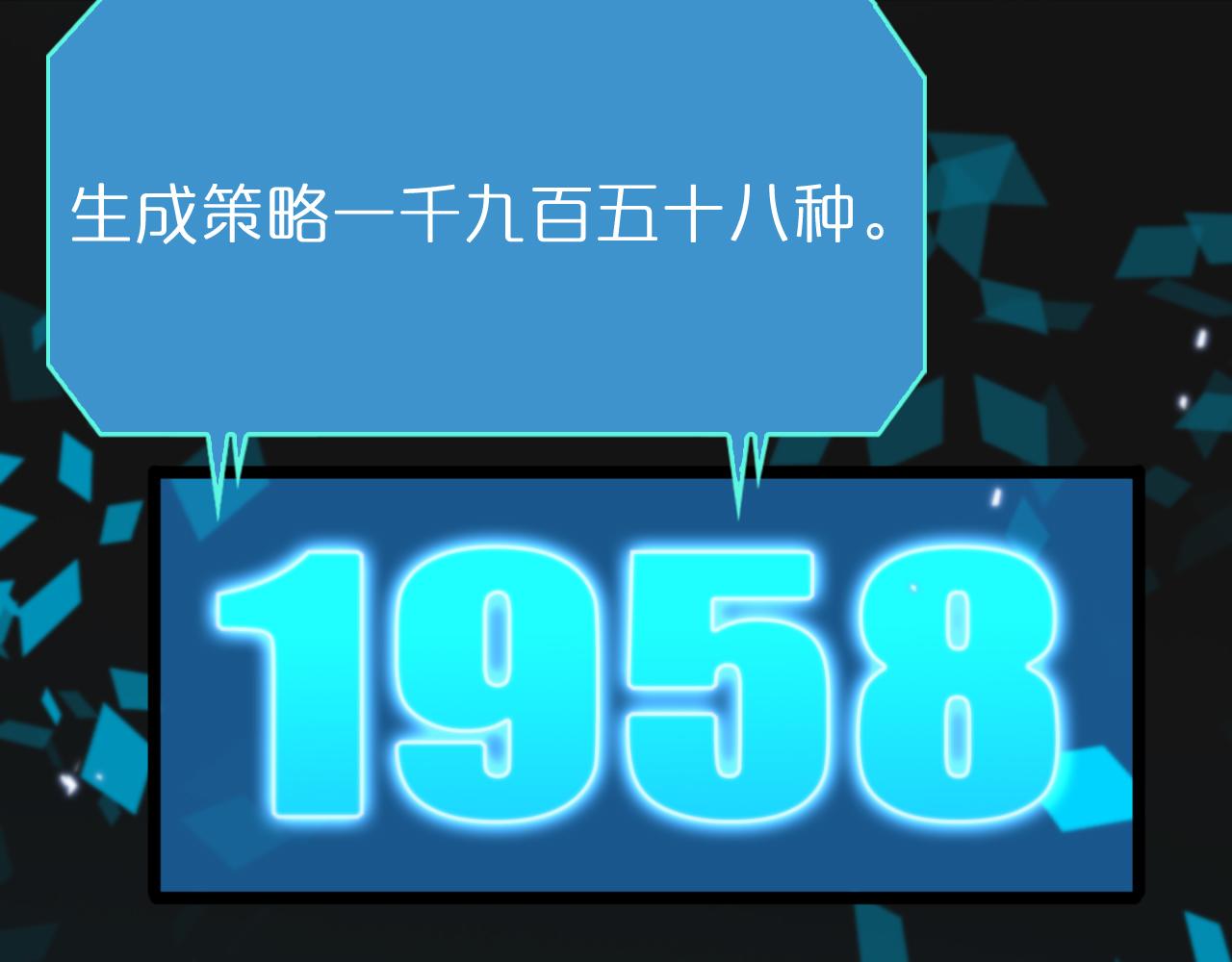第58话 约定14