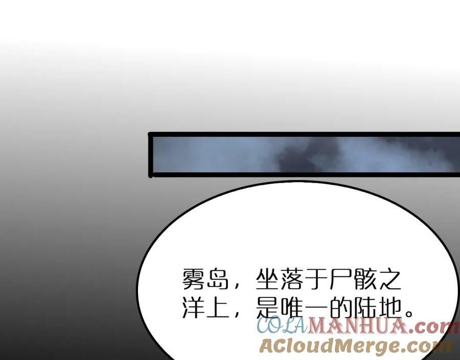 第220话 雾岛孤女68