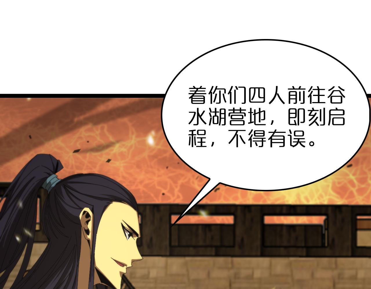 第101话 军令56