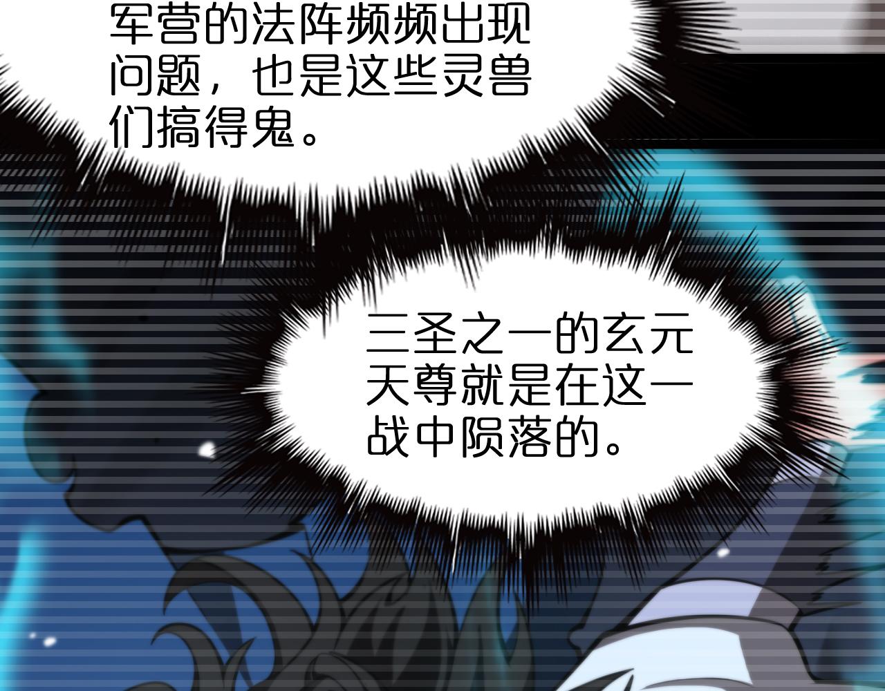 第111话 附身59