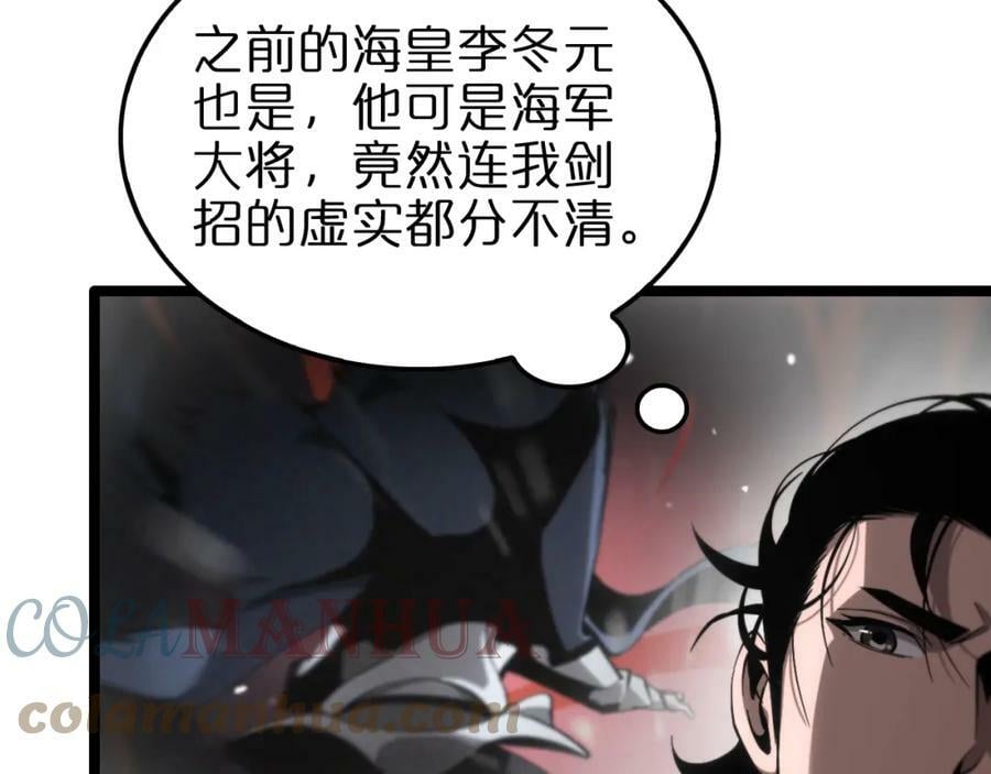 第206 克隆体84
