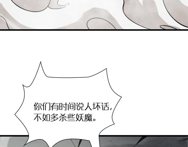 第11话 帷幕拉开102