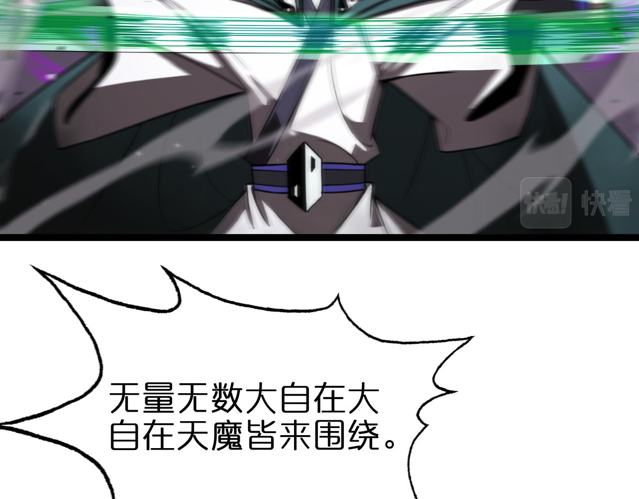 第117话 天魔神符67