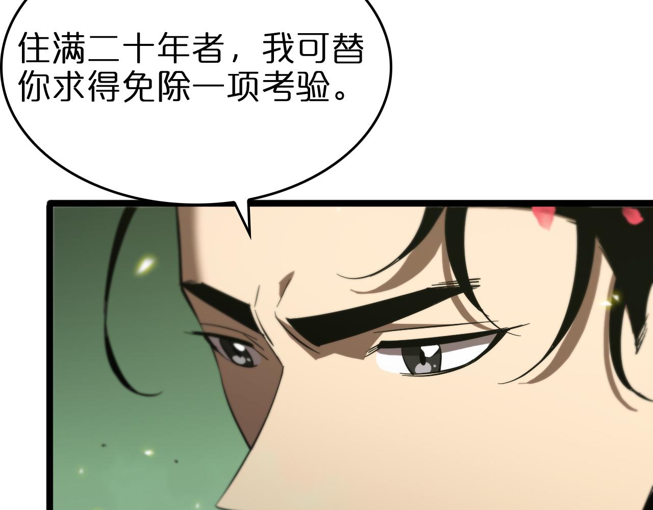 第77话 顾青山的小心思60