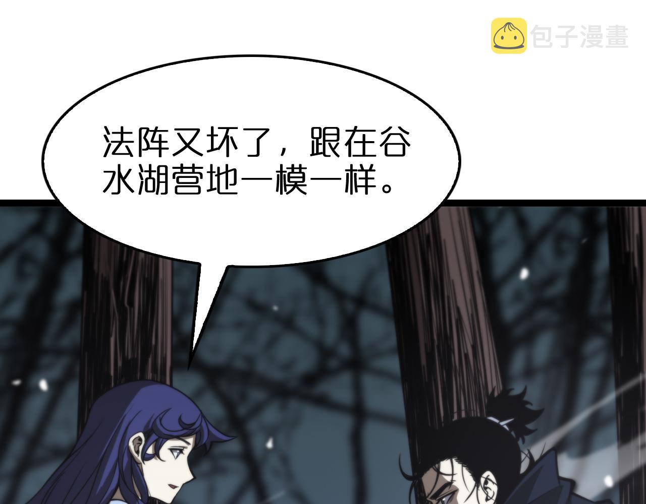 第105话 怒杀109