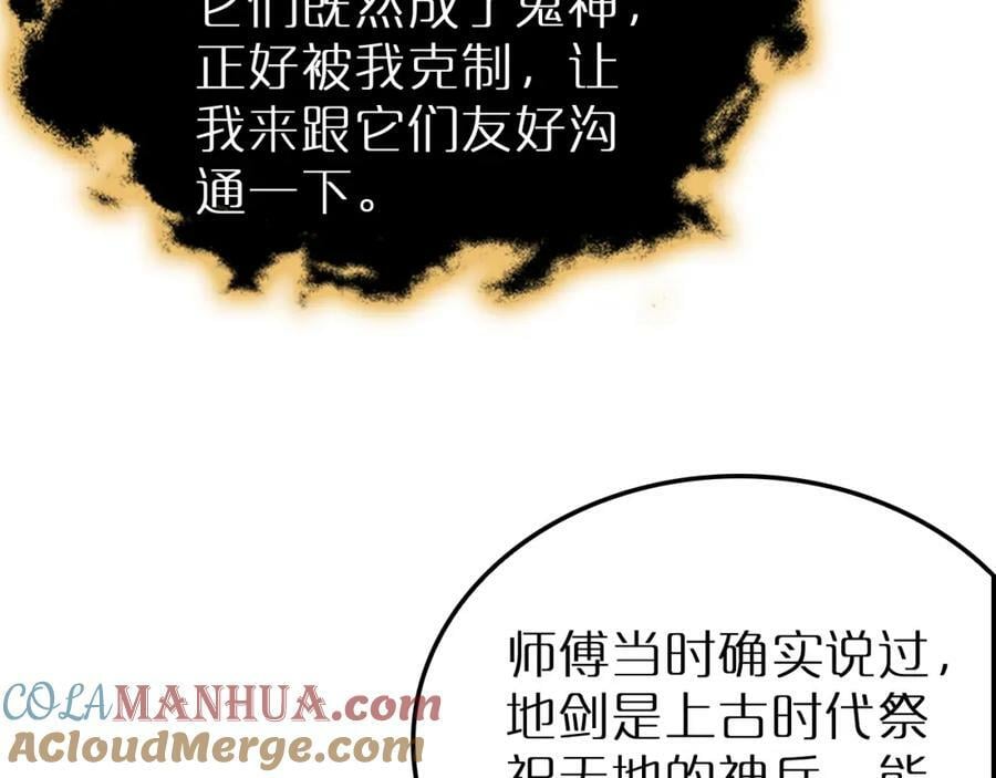 第217话 属性相克96