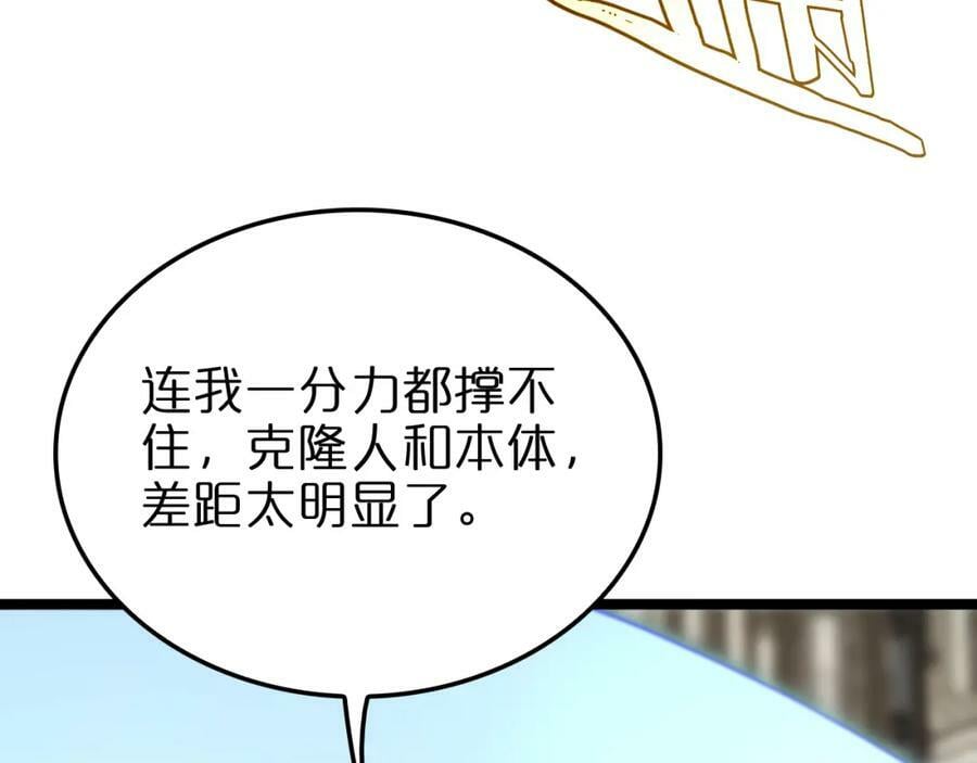 第208话 浩劫开端37
