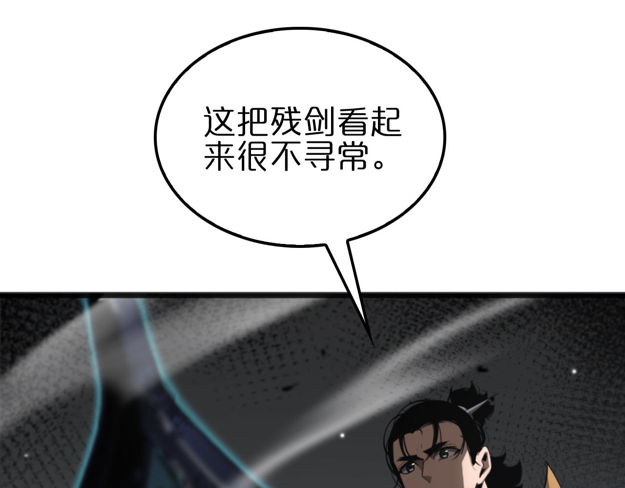 第170话 残剑有灵106