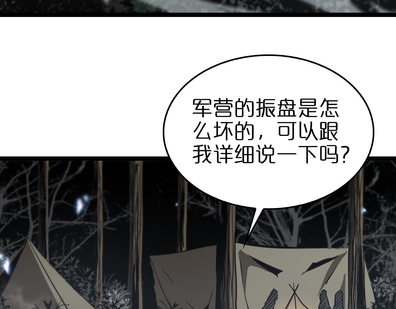 第103话 古怪119