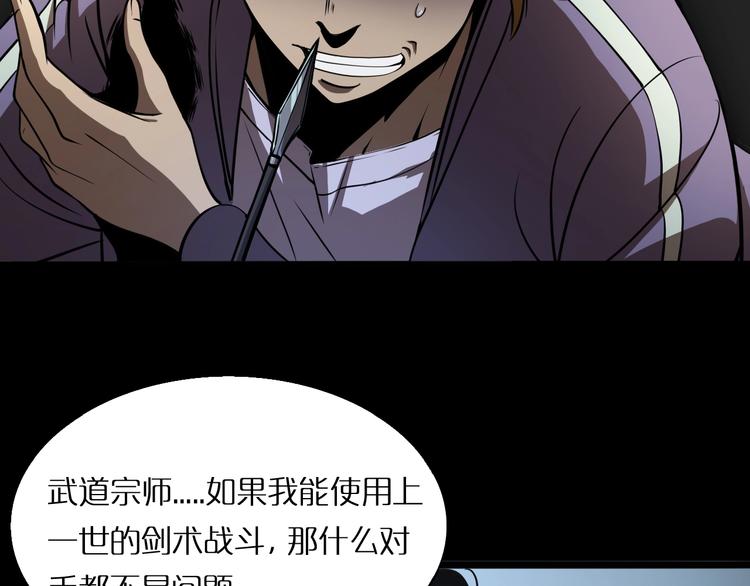 第5话 突袭129
