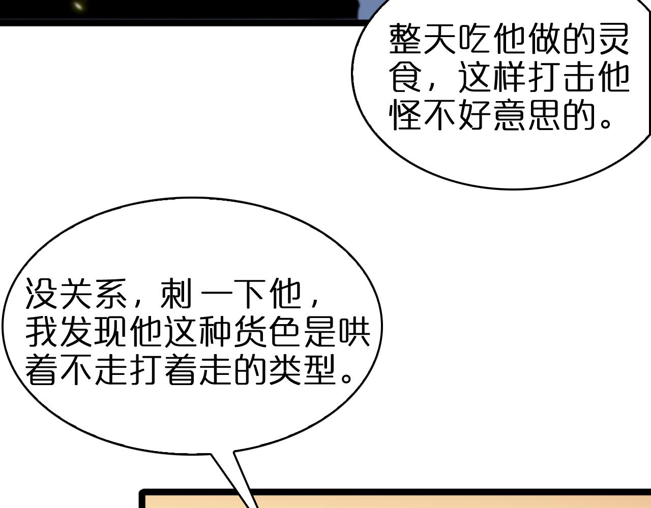 第63话 铁骨铮铮秦小楼97