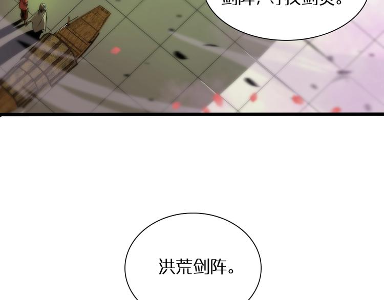 第21话 洪荒剑阵34