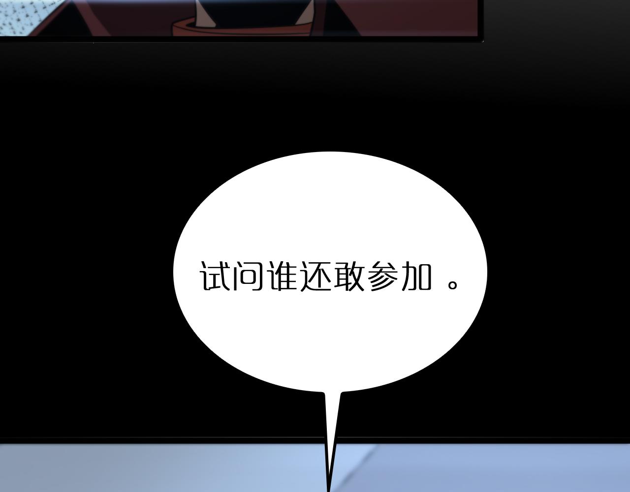 第166话 游戏新手村18