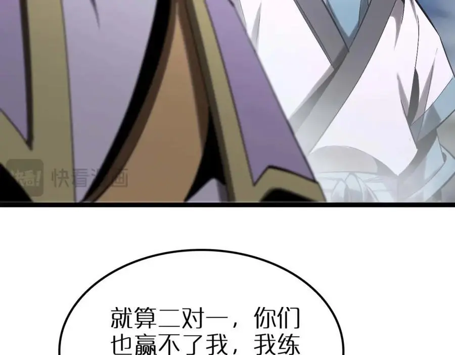 第258话 我有一剑102