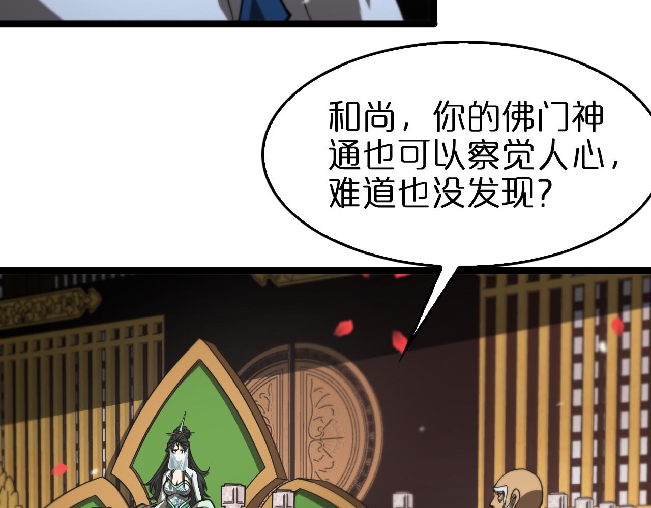 第110话 灵兽叛变11