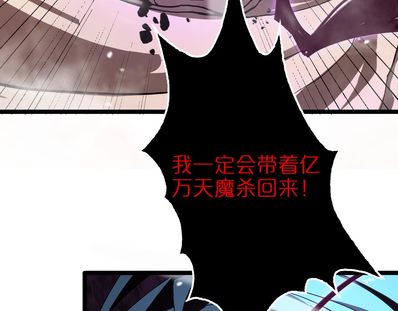 第123话 灭魔48