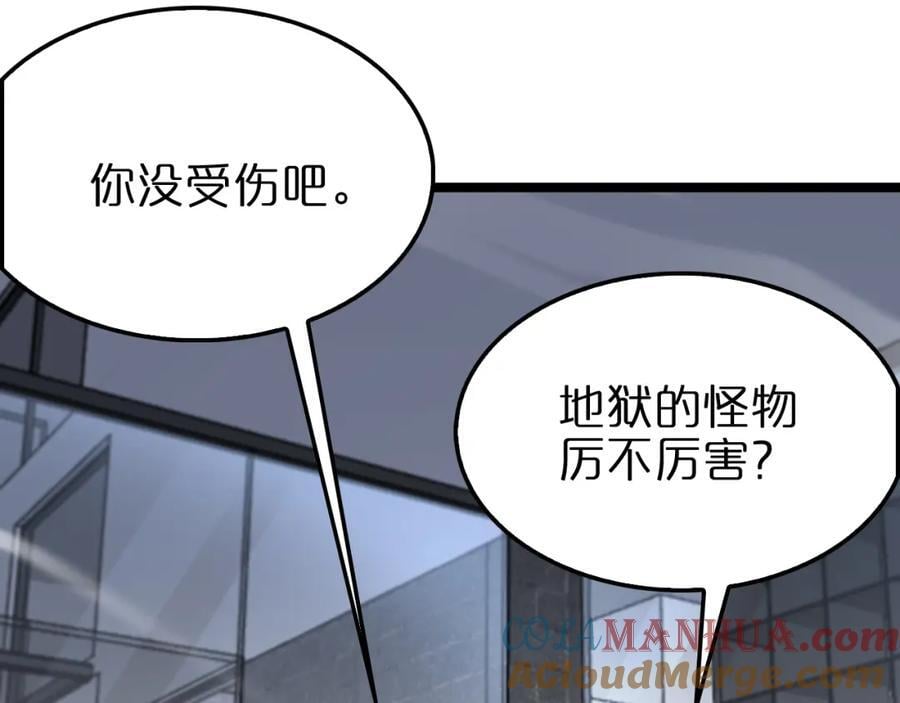 第249话 妖魔入侵36