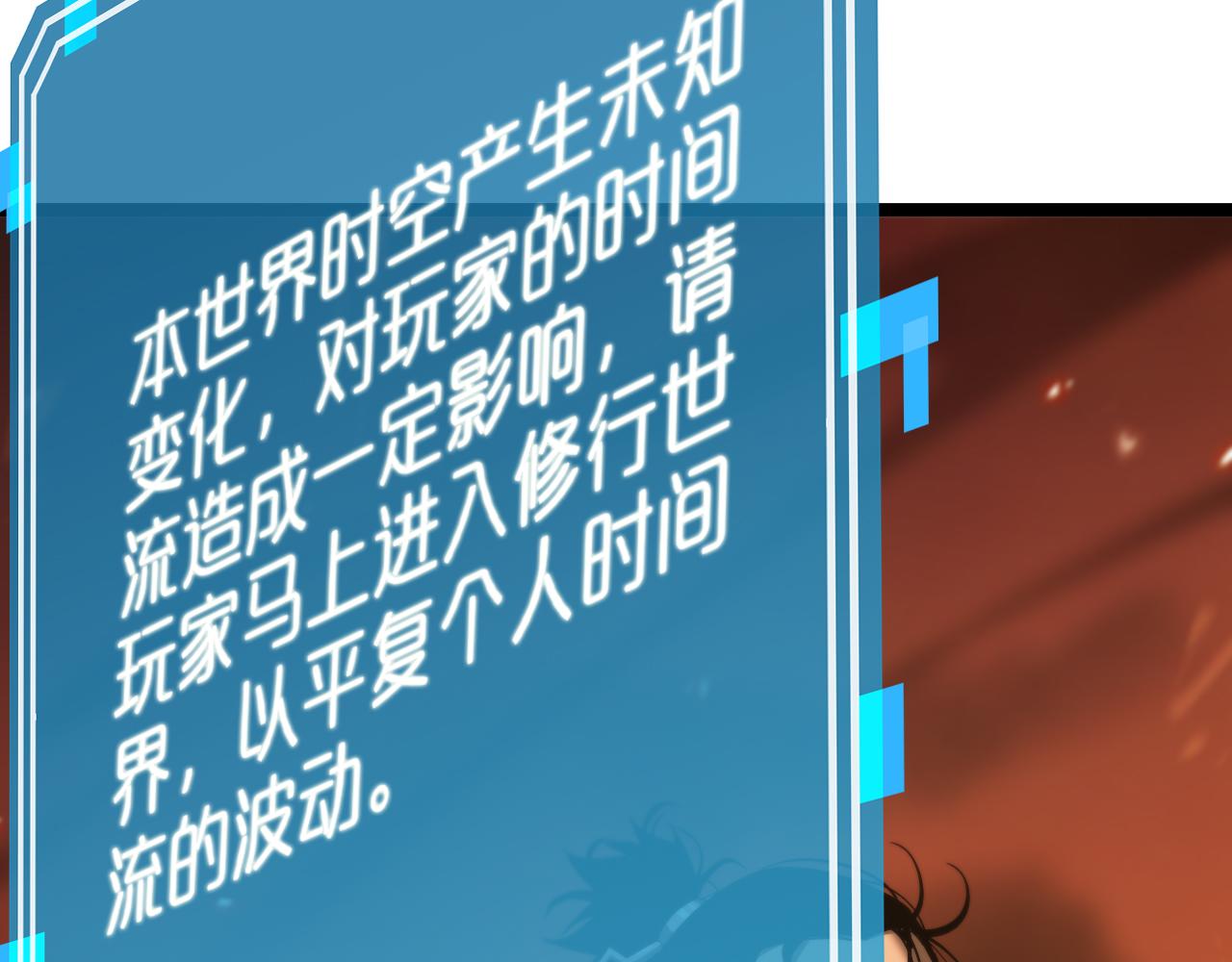第97话 骁骑校尉29