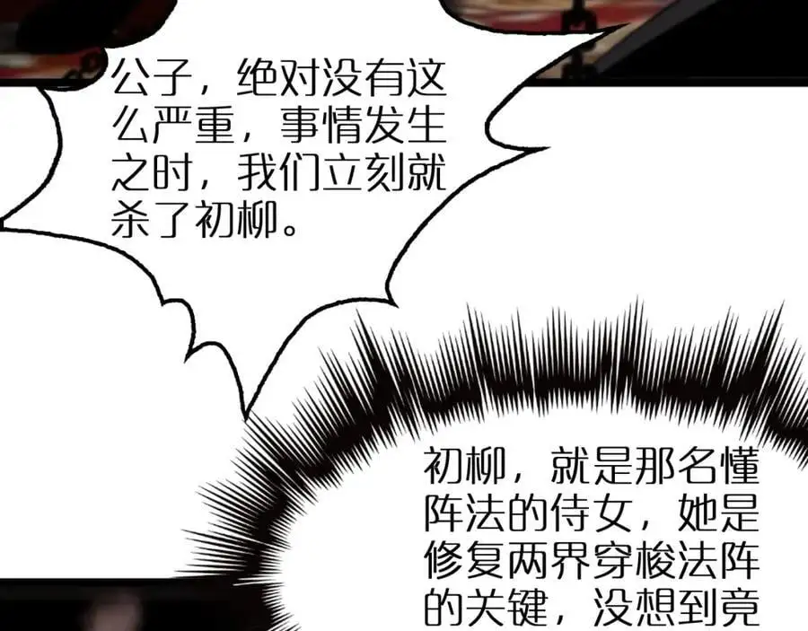 第254话 白狐47