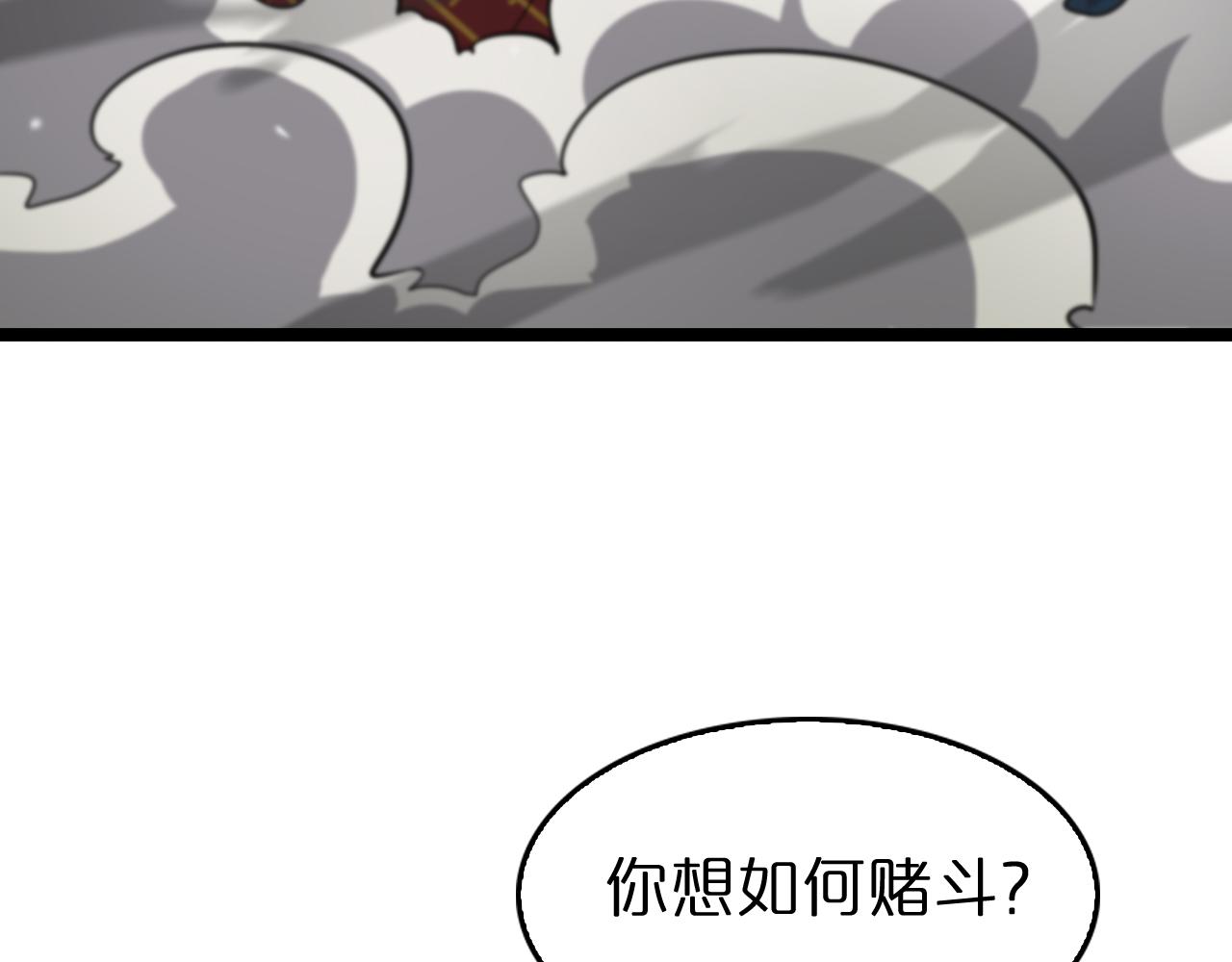 第116话 赌斗99