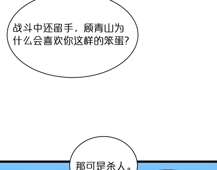 第43话 烈焰死神47