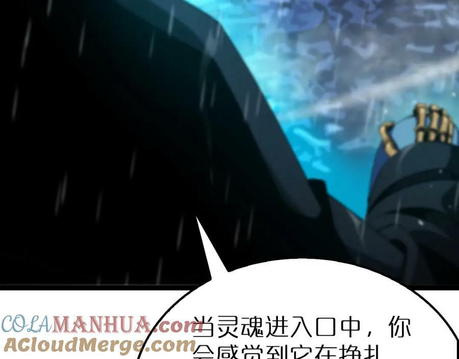 第216话 顾青山VS伏羲先祖92