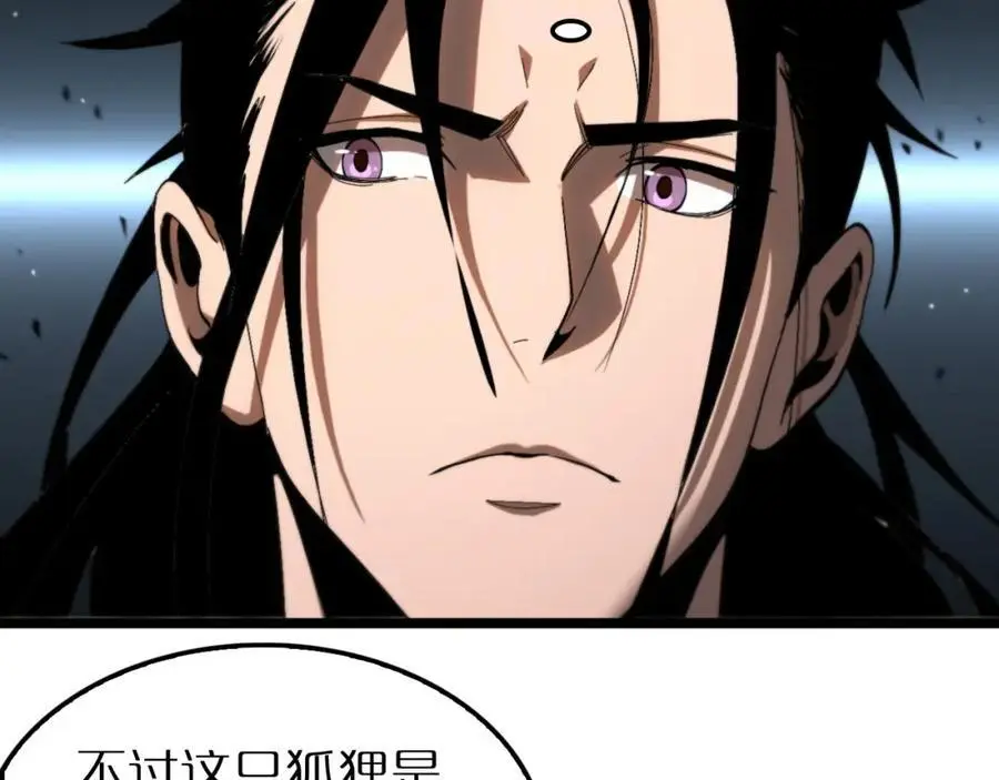 第254话 白狐15