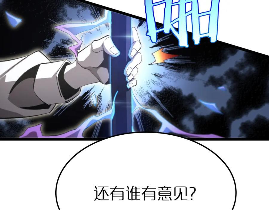 第246话 鬼王的命令43