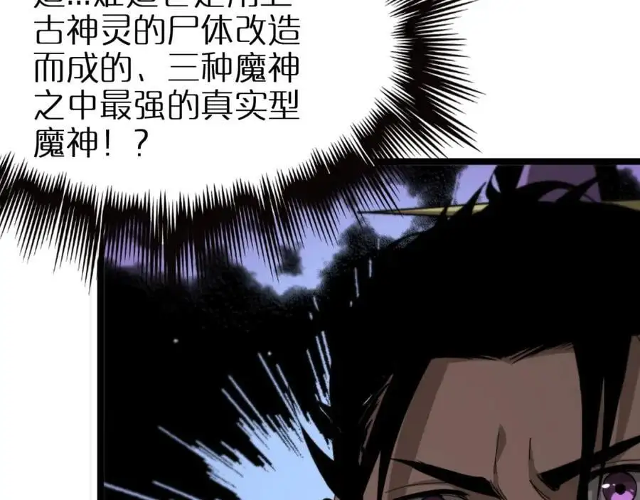 第253话 界魔58
