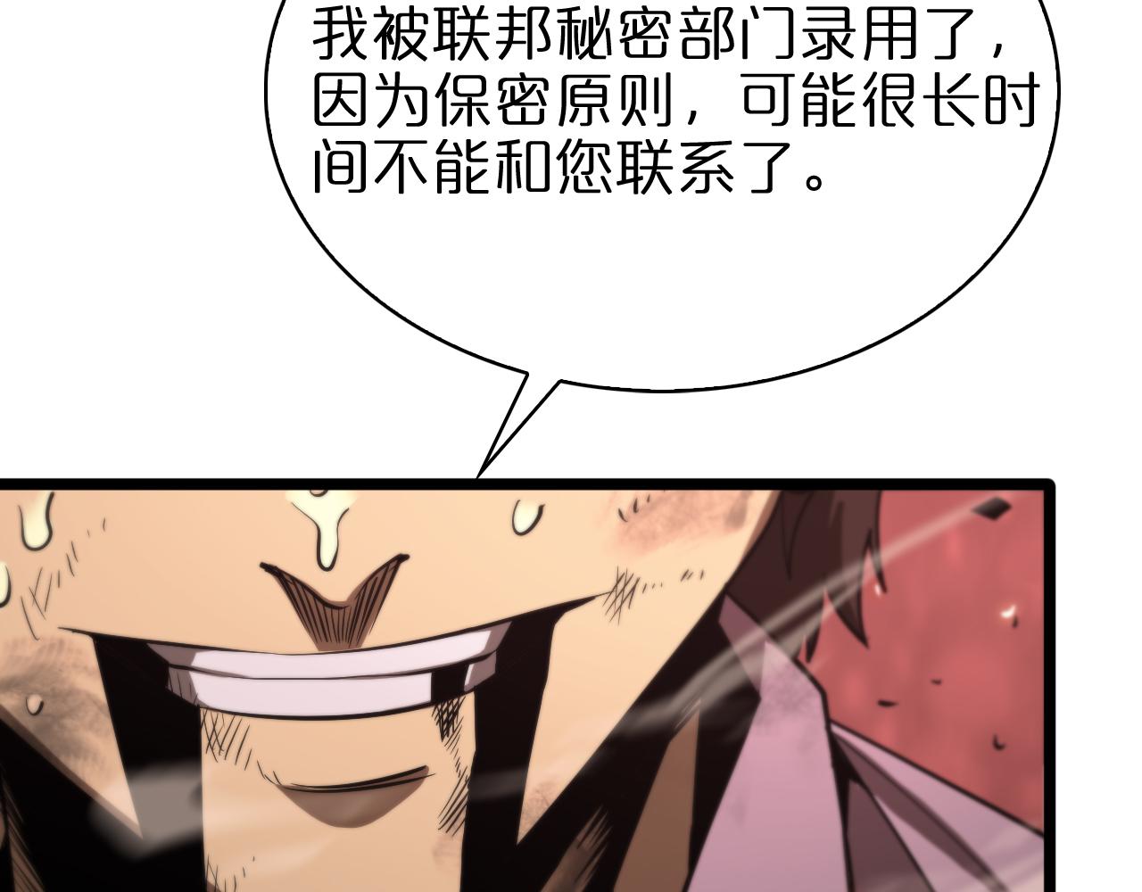 第85话 杀神降世65