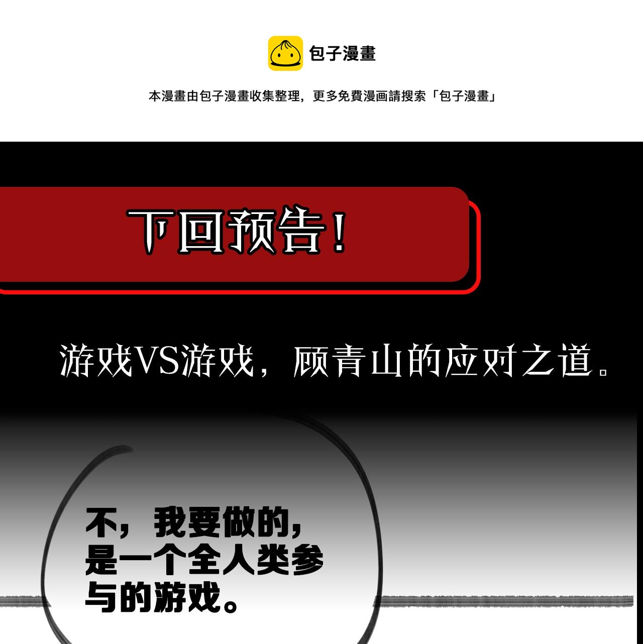 第131话 竞技场120