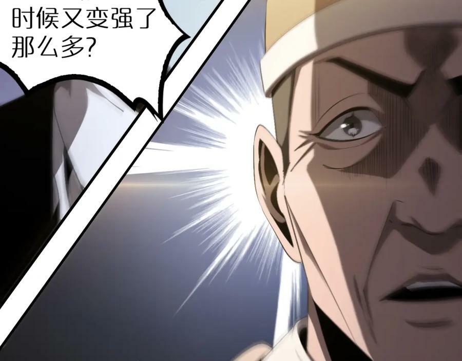 第229话 死神使者顾青山90