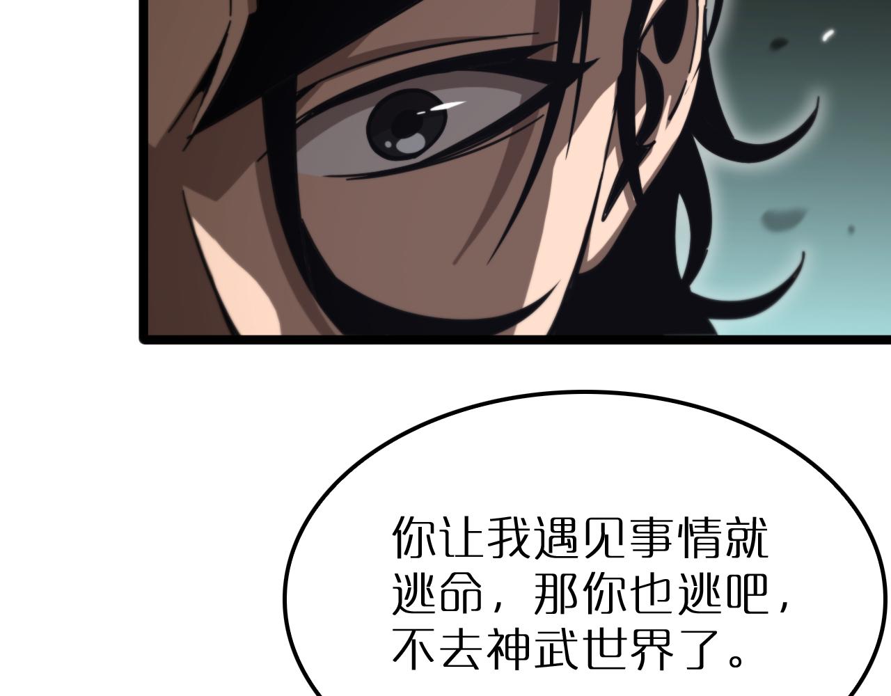 第168话 圣人的死劫23