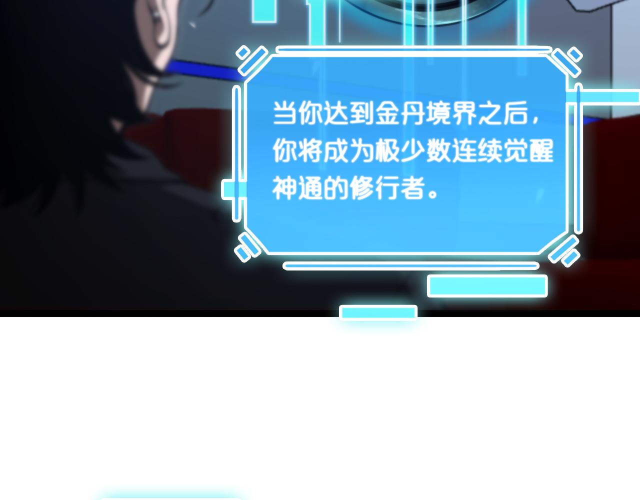 第161话 神通进阶104