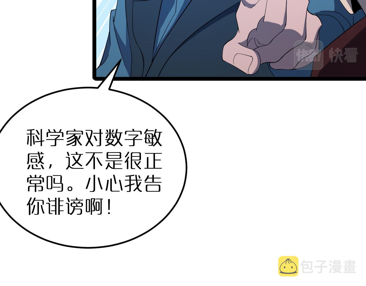 第163话 最后的战斗106