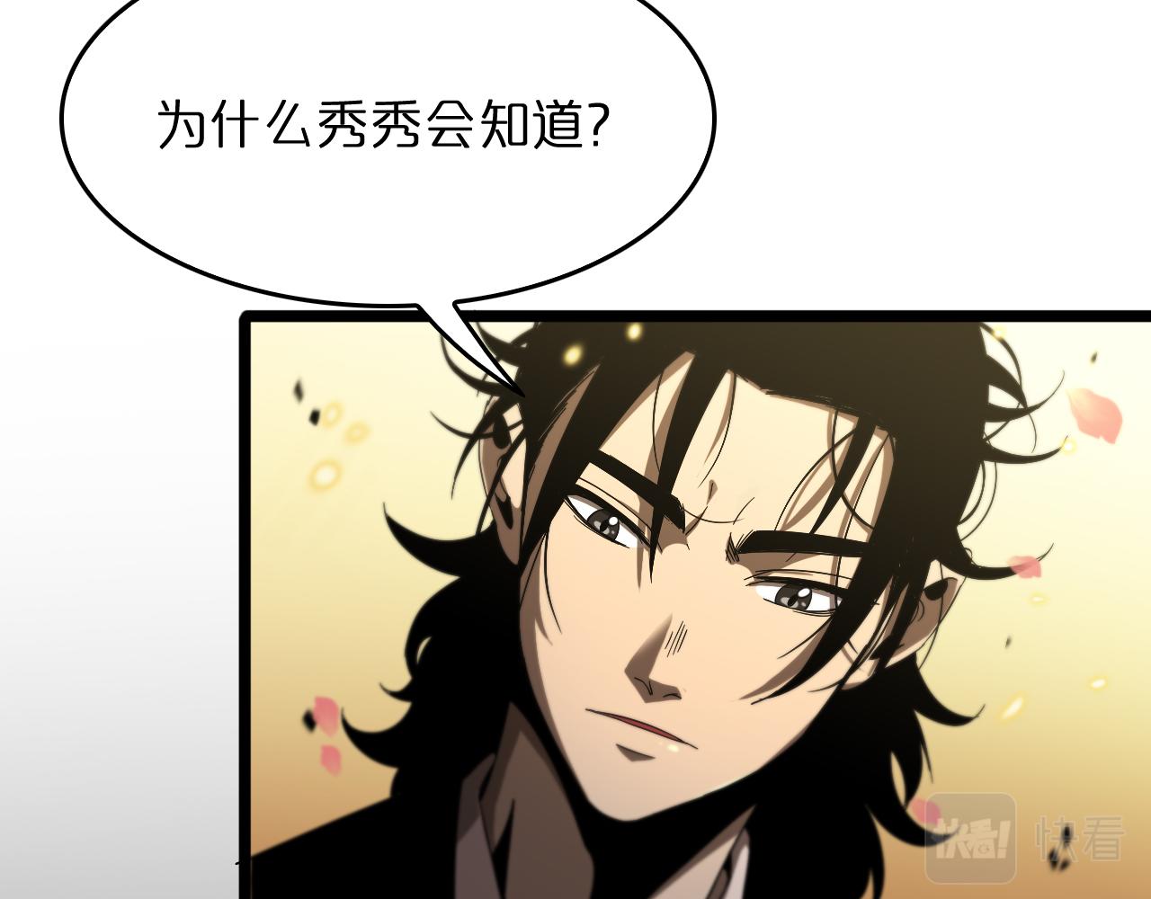 第49话 百花宫之家7