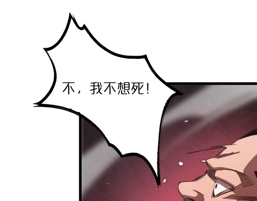 第235话 没用的援军49
