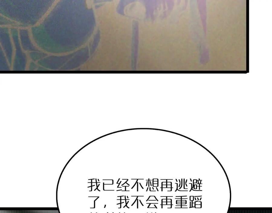 第238话 杀魔神110