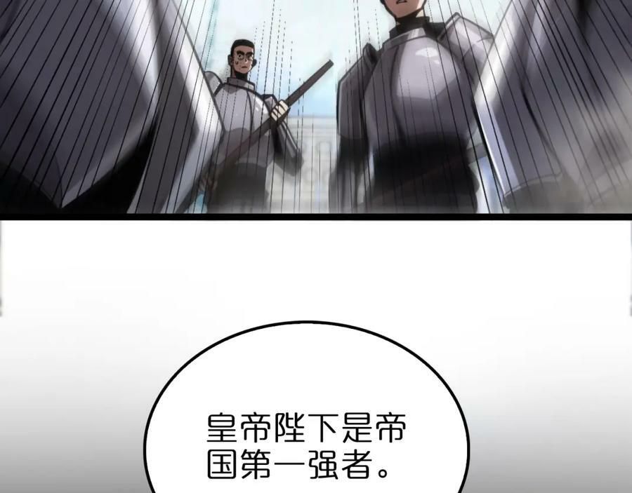 第207话 两个皇帝109